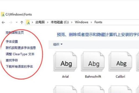 win10字体文件夹显示为空怎么解决？win10字体文件夹显示为空的应对办法