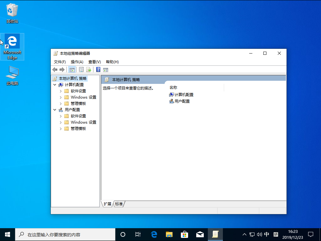 Win10 1909如何禁止驱动更新？Win10 1909禁止驱动更新教程(1)