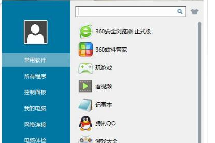 win10怎么换成win7的开始菜单