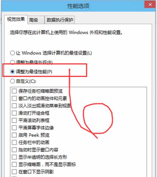 win10系统如何优化速度(1)