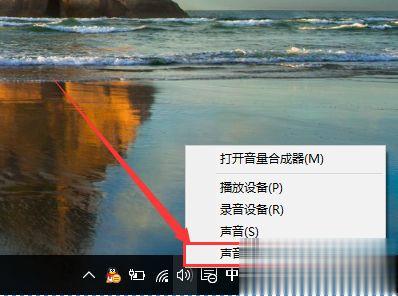 Win10系统突然没有声音怎么解决(1)