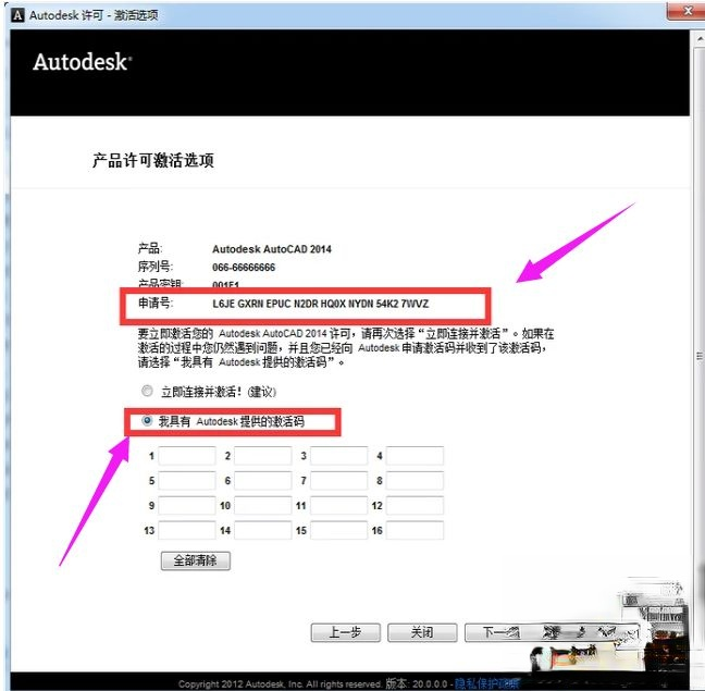 免费的cad2014序列号和密钥是多少？分享cad2014序列号(8)