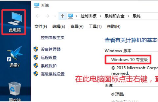 win10专业版永久一键激活操作步骤(3)