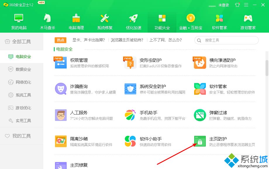 win10系统ie主页被搜狗锁定怎么解决(1)