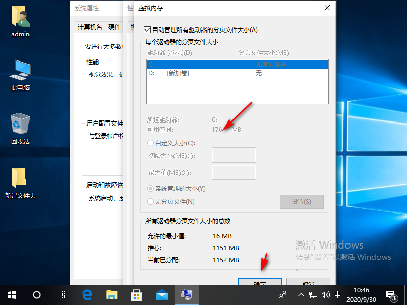 win10磁盘老是100%如何解决(5)