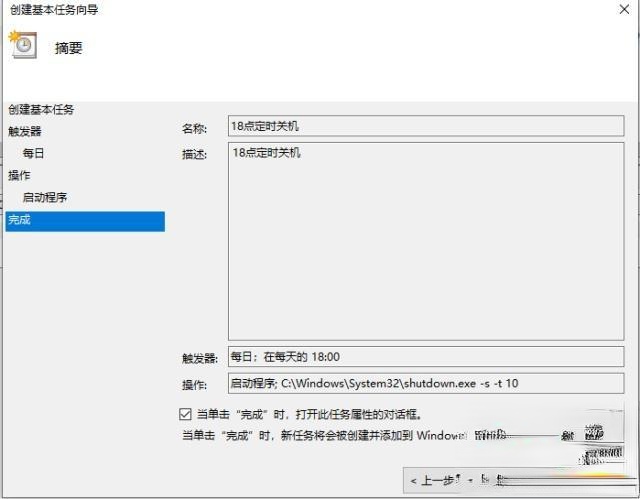 让win10系统快速关机的4种方法(11)