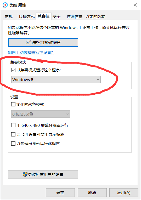 win10怎么设置兼容模式？win10兼容模式设置教程(1)