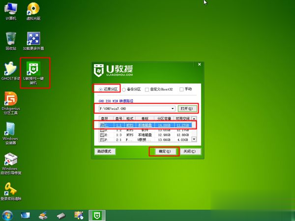 win10系统怎么改win7?win10改win7教程图解(4)