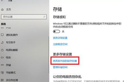 win10在应用商店下载的东西在哪