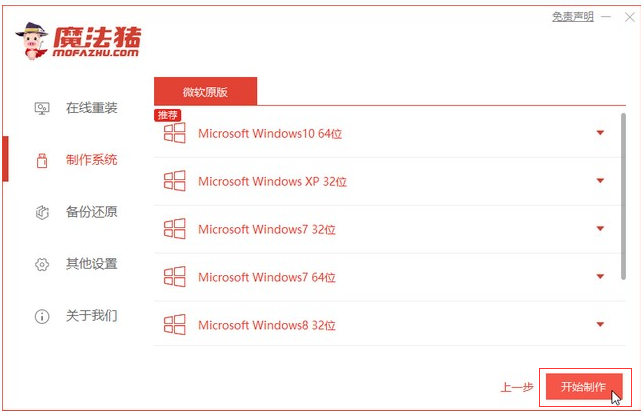 win10蓝屏重启每次代码都不一样怎么解决(3)