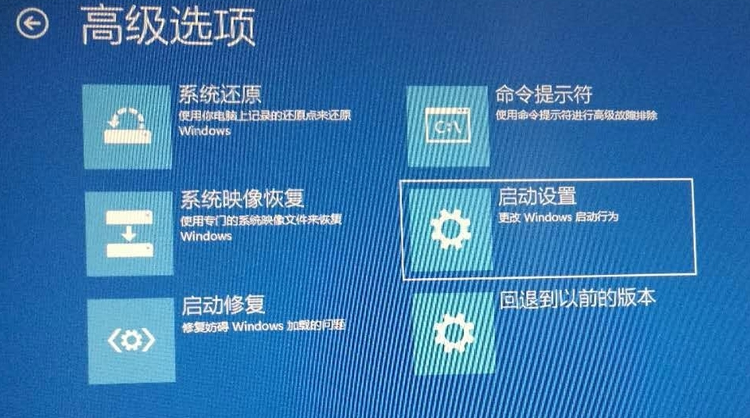 win10开机进不去系统怎么办(5)