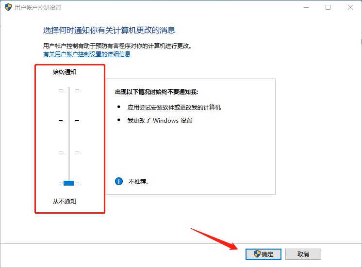 win10图标右下角的盾牌怎么去掉(7)