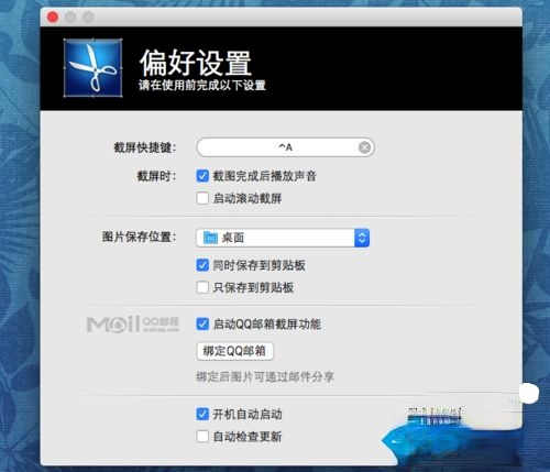 苹果电脑怎么截图|macbook截屏快捷键是什么(4)