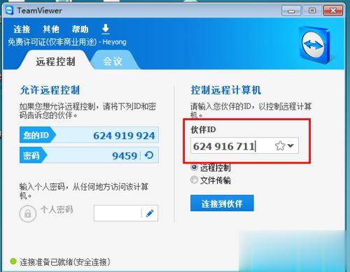 win10电脑远程控制怎么弄?电脑弄远程控制功能的方法(7)