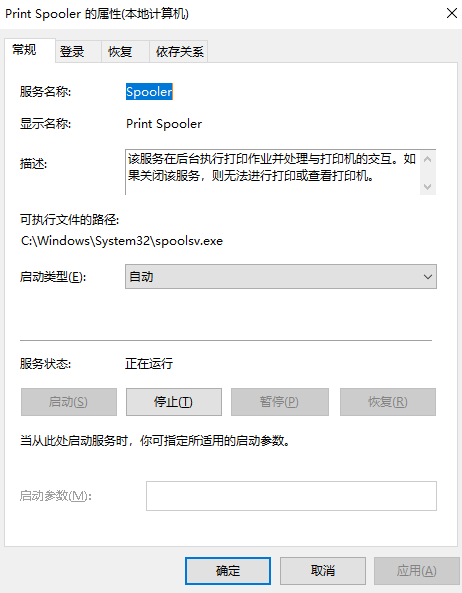 win10安装不了惠普打印机驱动怎么办(2)