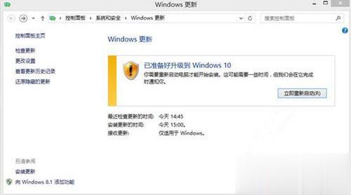 win8.1怎么升级win10 win8.1升级到win10系统步骤(2)