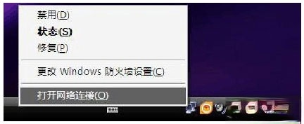 WinXP笔记本设置WiFi热点的方法