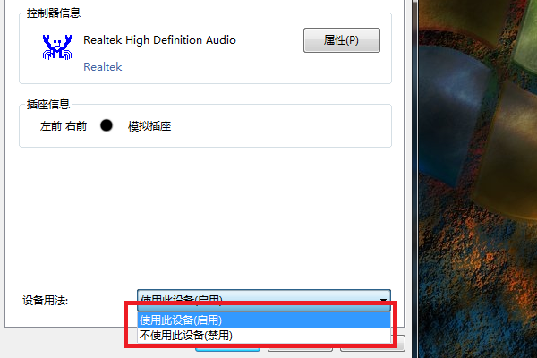 win10声音被禁用了怎么恢复(3)