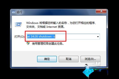 不用任何软件让win10系统自动关机的方法(6)