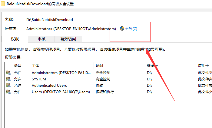 win10电脑文件夹拒绝访问怎么解决(2)