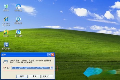 怎么永久激活win7专业版|win7专业版永久激活的方法(4)