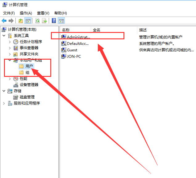 如何获取win10管理员权限？win10管理员权限的获取教程(2)