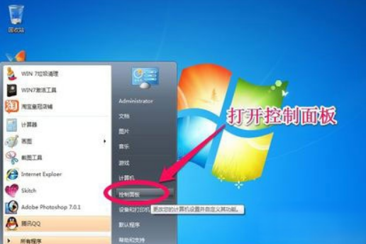 Win7如何备份系统？Win7系统备份教程