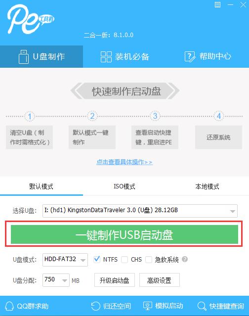 win10蓝屏后如何用命令提示符修复(1)