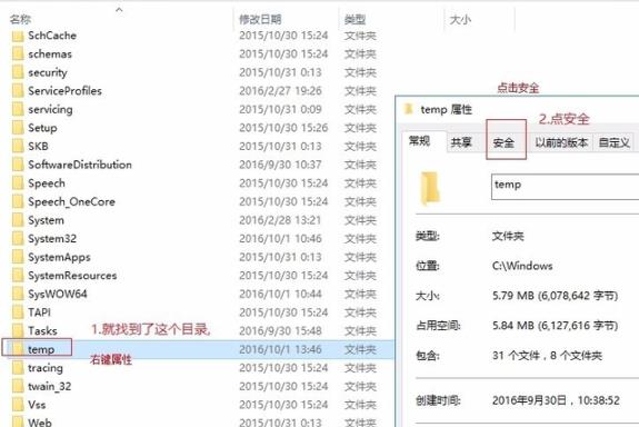 win10系统epic安装错误2503怎么办(2)