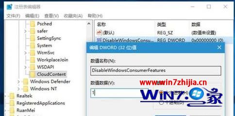 win10怎么禁止自动安装软件？win10自动安装软件的禁止教程(5)