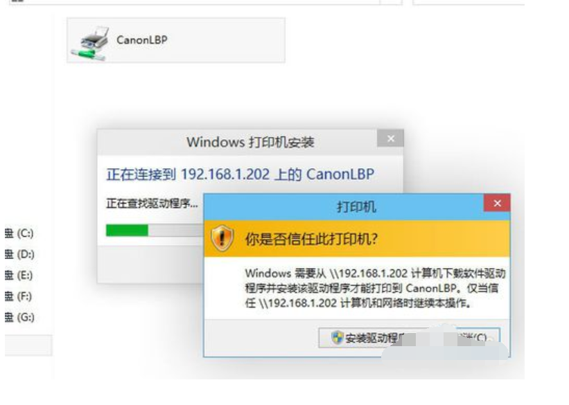 win10如何添加网络打印机？win10添加网络打印机的方法(9)