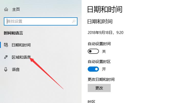 win10录屏软件是英文版怎么设置为中文？win10录屏软件设置为中文的方法(2)