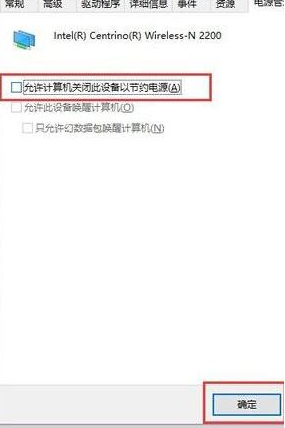 win10系统wlan打不开怎么办？win10系统wlan已关闭的解决教程(7)