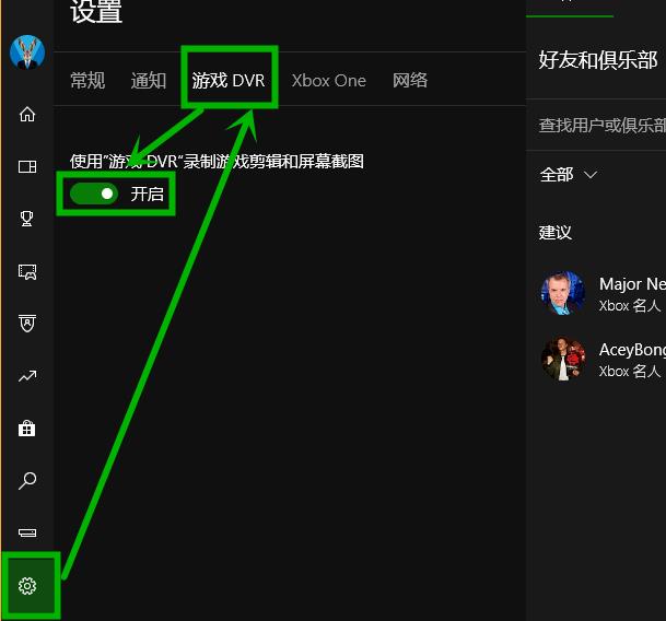 win10xbox一直转圈怎么办(6)