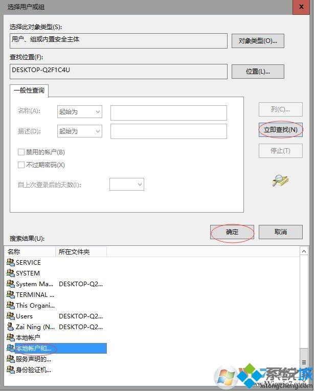 win10需要administrator权限才能删除文件的处理方法(9)