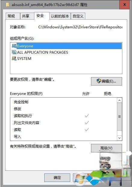 win10需要administrator权限才能删除文件的处理方法(1)