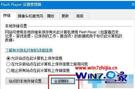 flash经常崩溃怎么办？win10系统flash经常崩溃的解决方法(2)