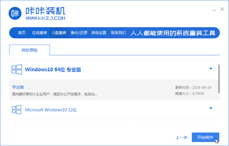 win10快速启动怎么关闭(2)