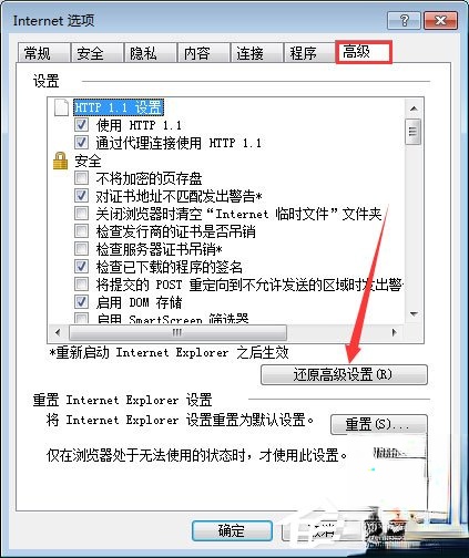 qq空间应用打不开怎么回事？qq空间应用打不开的解决办法(12)