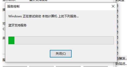 win10蓝牙开关不见了怎么办?win10蓝牙开关不见了的解决方法(6)