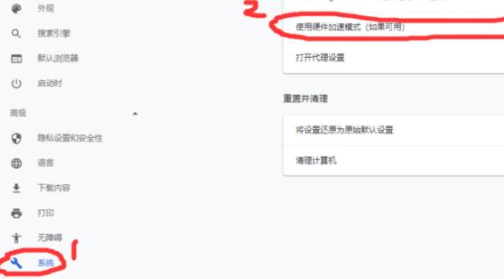 win10谷歌浏览器黑屏怎么解决(2)