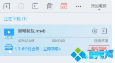 win10系统把xltd文件转换mp4格式的方法(3)