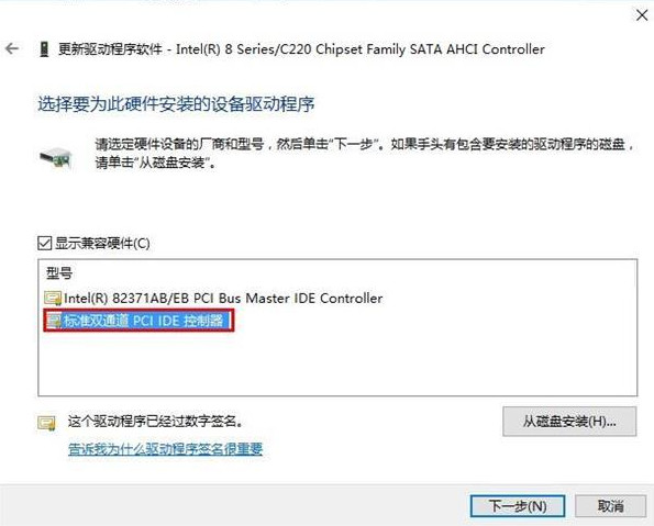 win10系统蓝屏错误DPC怎么解决(4)