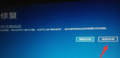 win10 1909开不了机怎么处理(1)