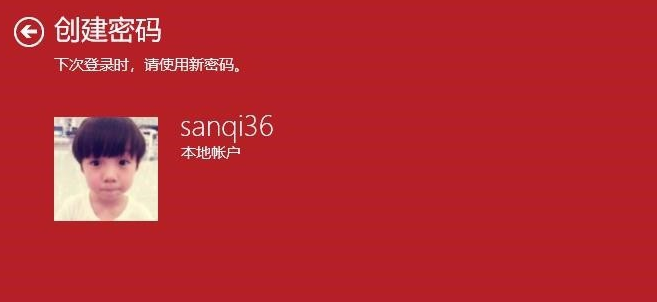 win10开机密码怎么设置？win10开机密码设置教程(4)