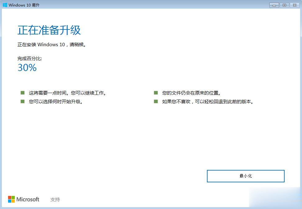 win10还能免费升级吗 时间过了怎么升级win10(6)