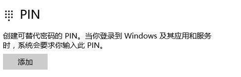 win10pin不可用进不去系统怎么解决(3)