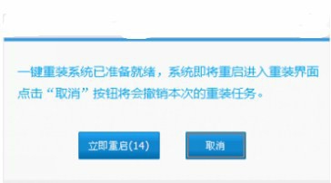 如何一键重装win10？windows10一键重装系统图文教程(5)