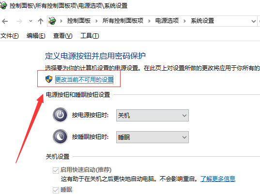 win10快速启动怎么设置？win10快速启动设置方法(4)