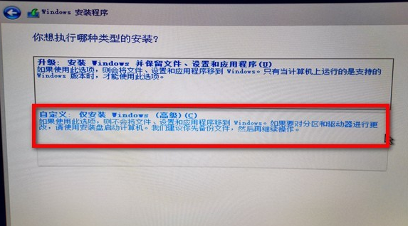 win10系统如何用U盘重装(7)